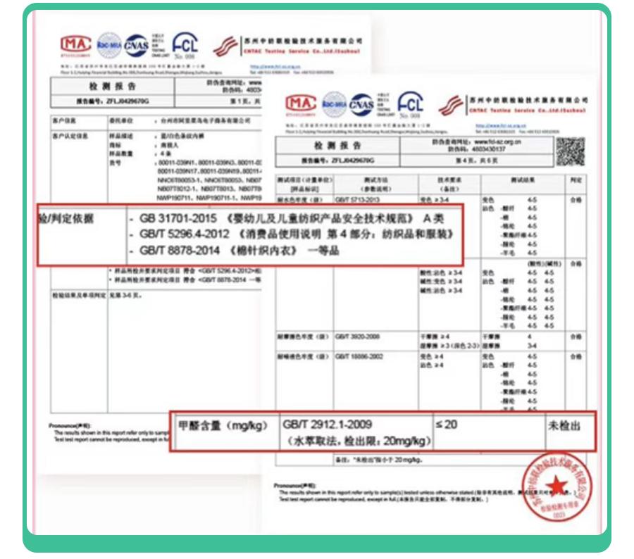买0-4岁宝宝的童裤,买儿童裤子哪类安全