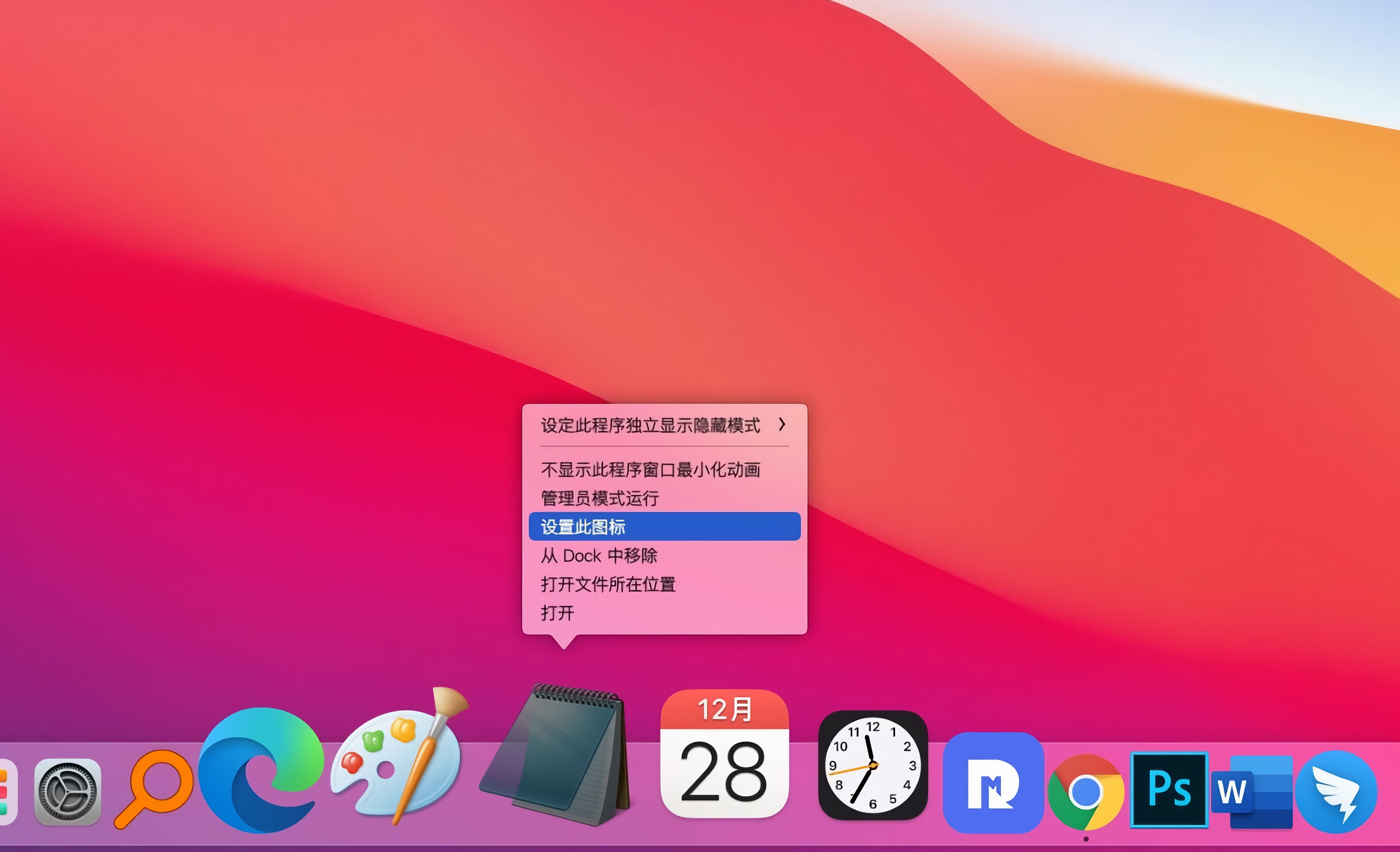 如何让mac变成windows,windows系统使用mac的软件