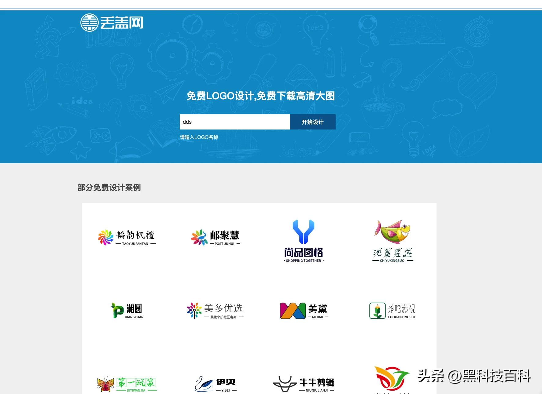 抖音logo免费设计生成器,免费logo在线设计生成器