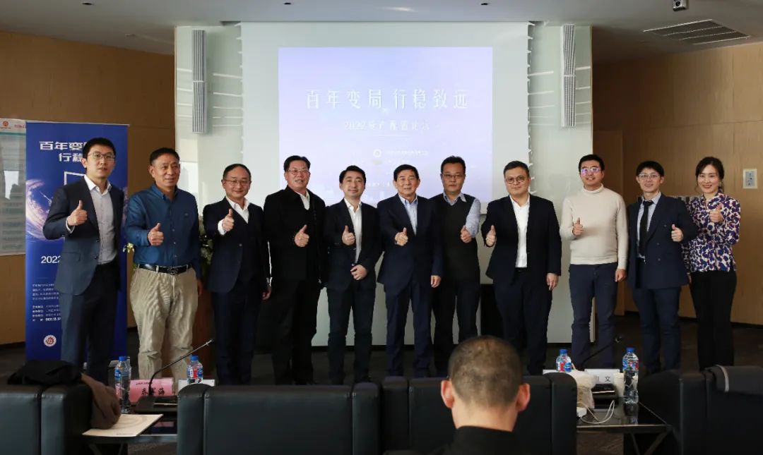 第10期鲁商大讲堂“百年变局行稳致远2022资产配置论坛”圆满举办