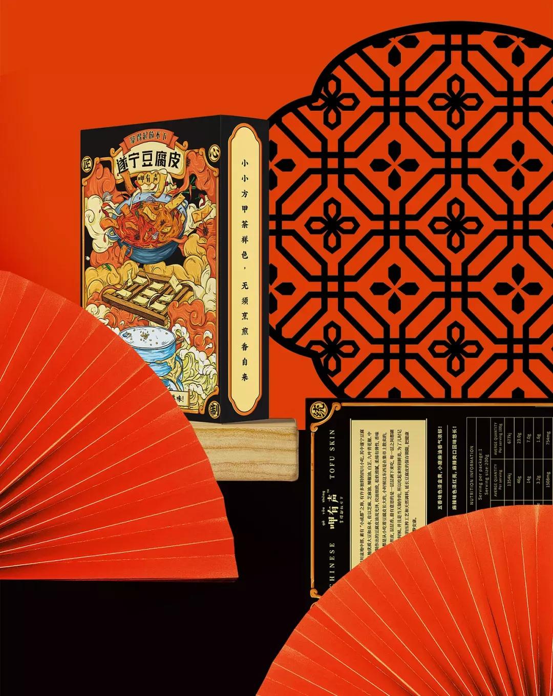 国潮风遂宁豆腐皮包装设计分享
