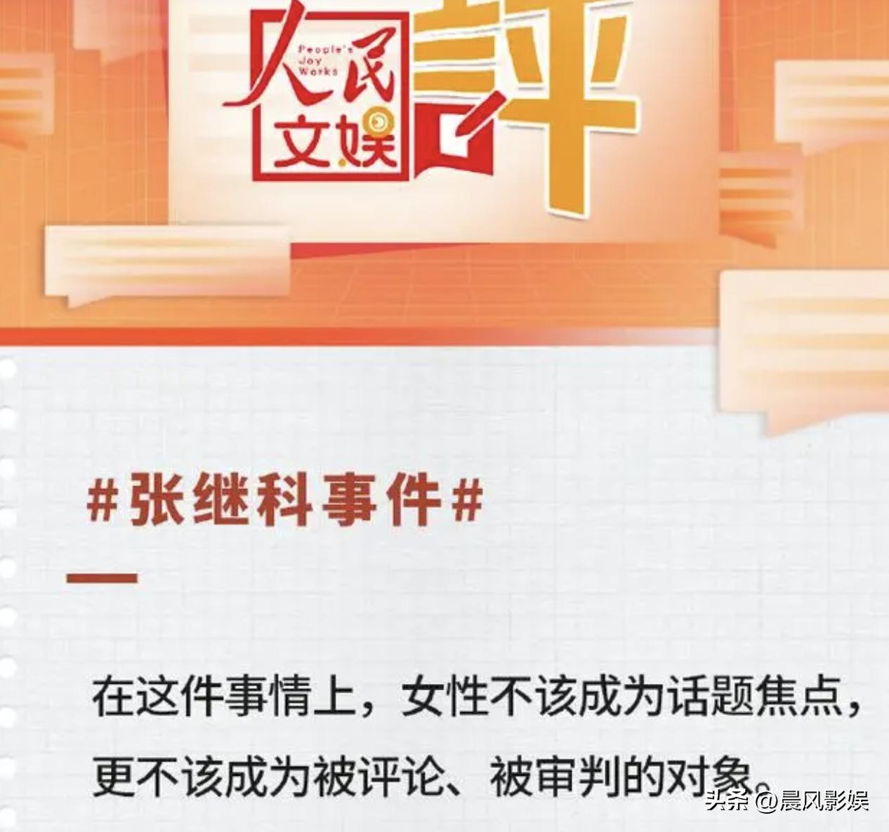 张继科最新与景甜的关系,张继科跟景甜事件到底是怎么回事