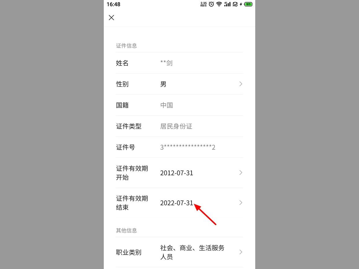 微信红包收不到款是怎么回事,微信红包收不到验证码怎么回事