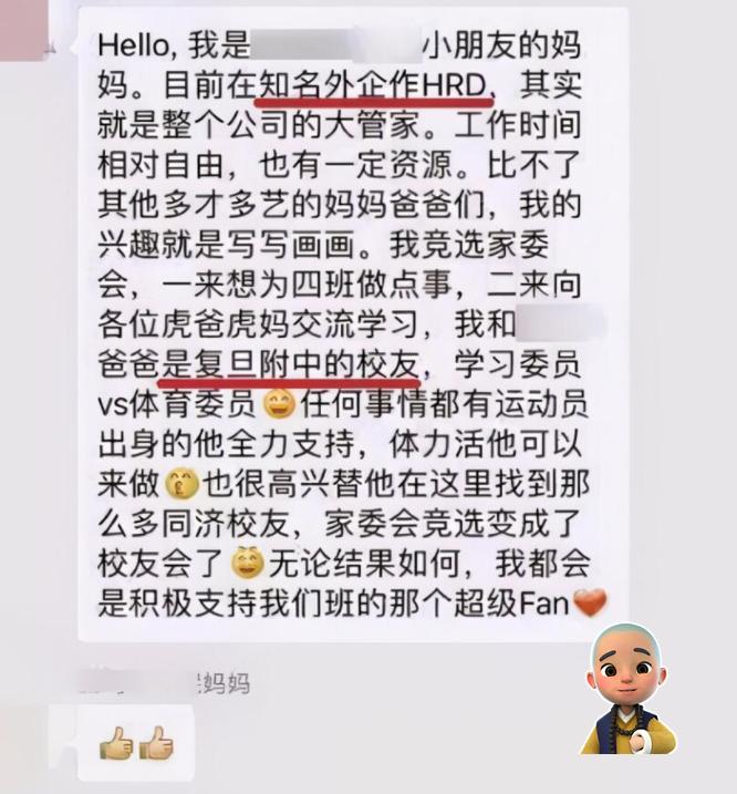 家长群自我介绍笑死,家长群的家长自我介绍