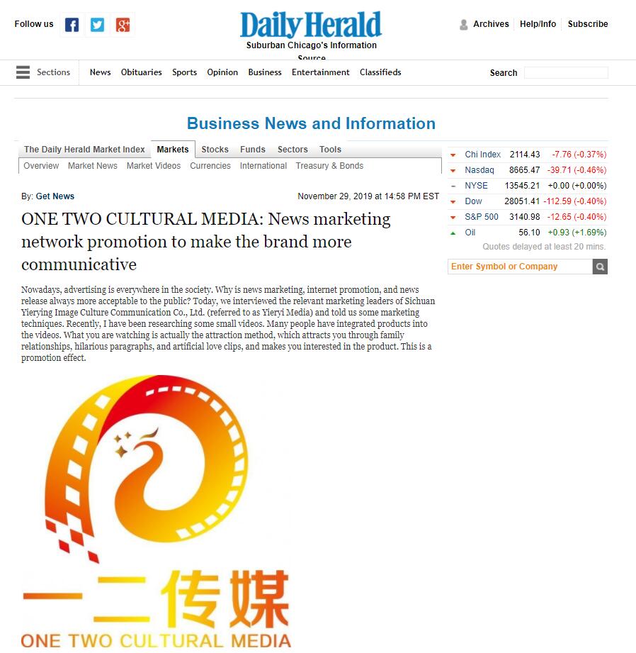 一二传媒：盘点2022下荣登纽约时代广场纳斯达克大屏的知名企业