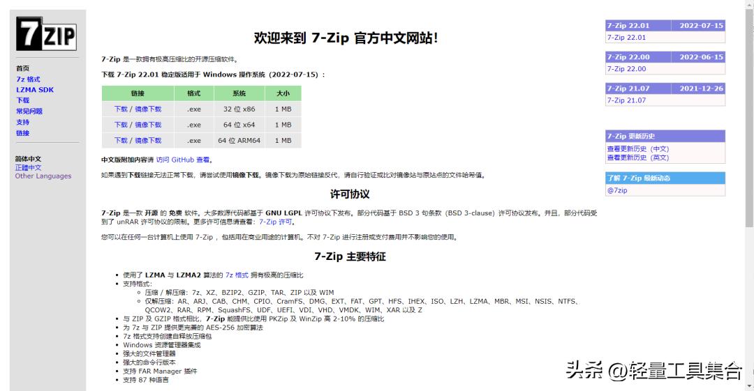 免费的压缩解压软件哪个好,手机压缩解压软件哪个好用