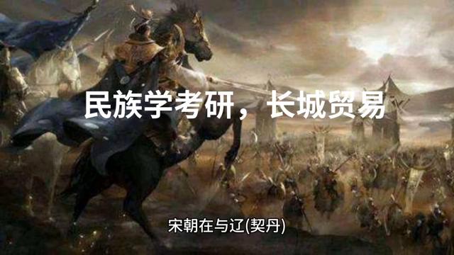 民族学考研要复习多久,民族学和社会学考研哪个好