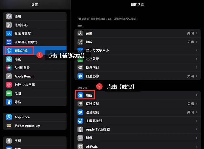 苹果ipad怎么截图教程,苹果ipad怎么截图最简单