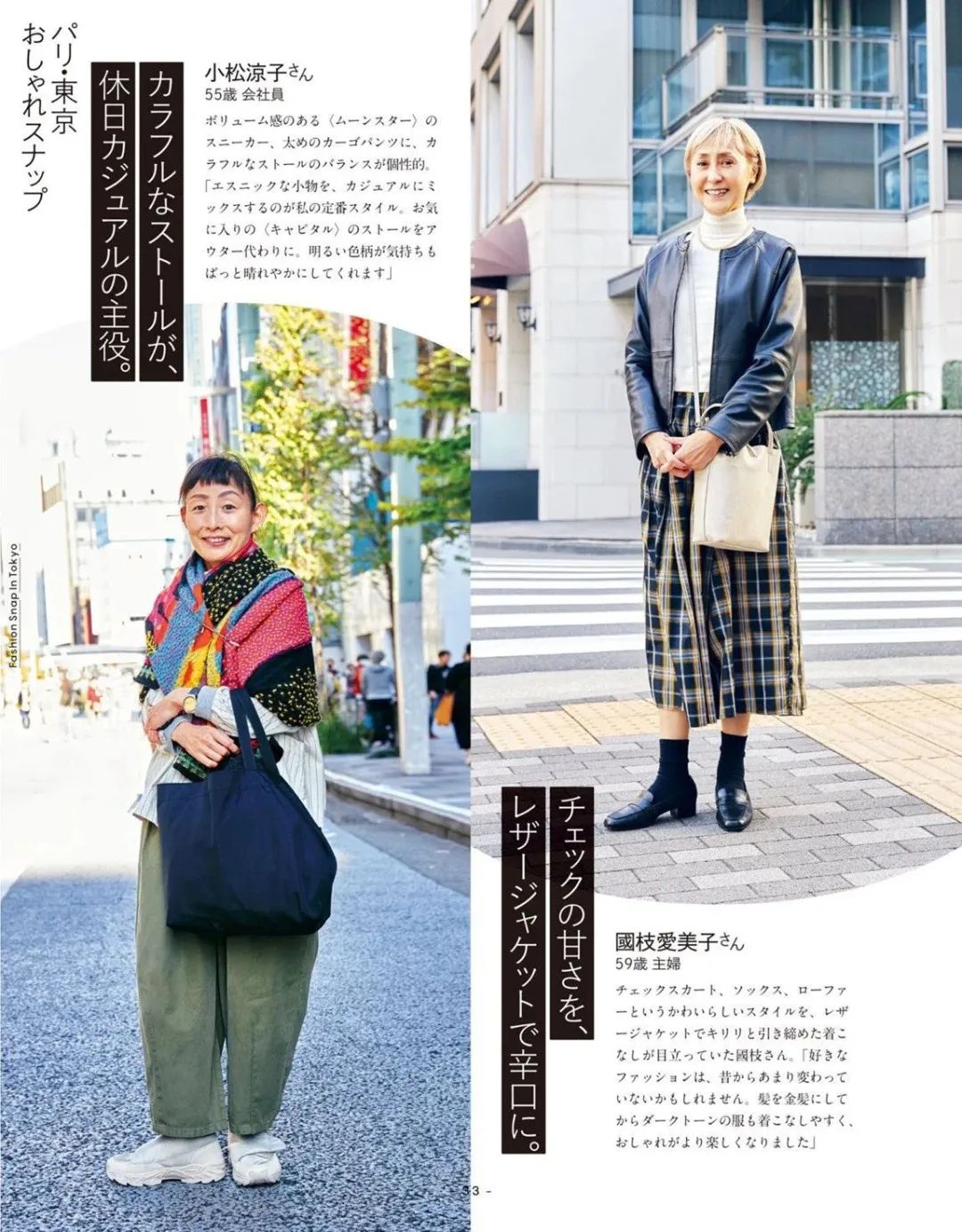 【kunei2023三月刊】日本时尚杂志