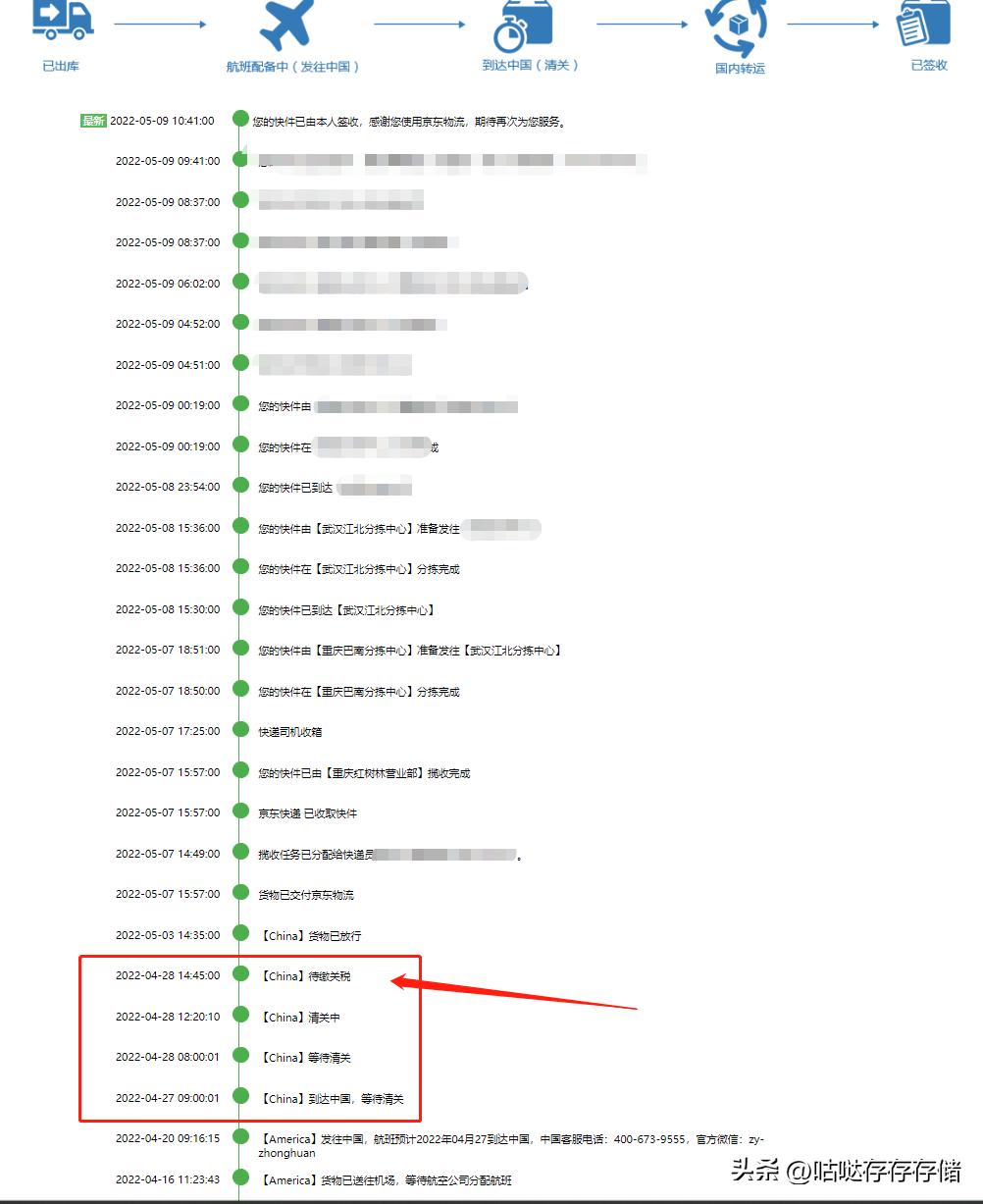 美亚海淘注册、卖方商品及转运仓选择充值、缴税、收货等详细教程
