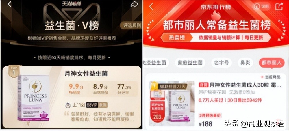 品牌月神益生菌,月神益生菌官网