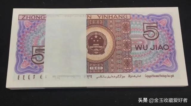 五角券值多少钱,五角券值不值钱