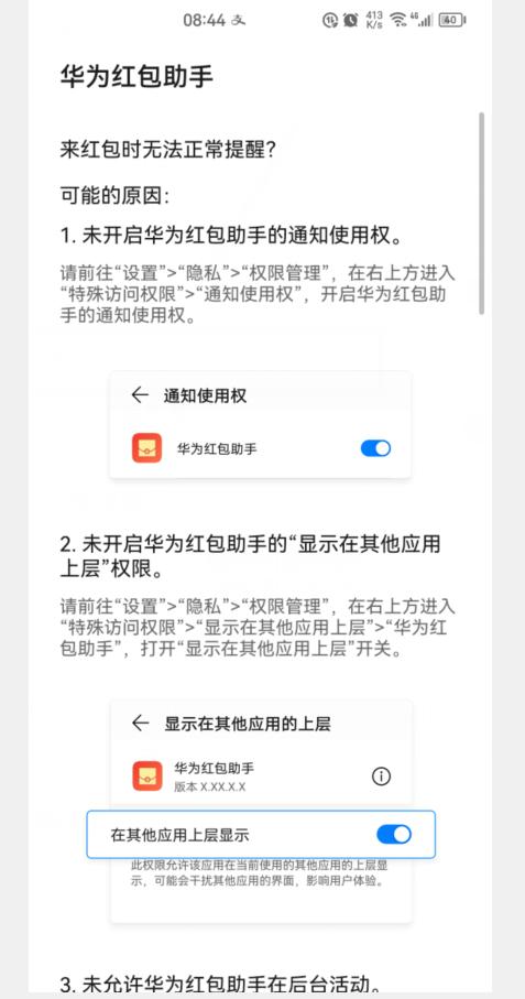微信抢红包怎么没有提示,微信抢红包为什么没提示