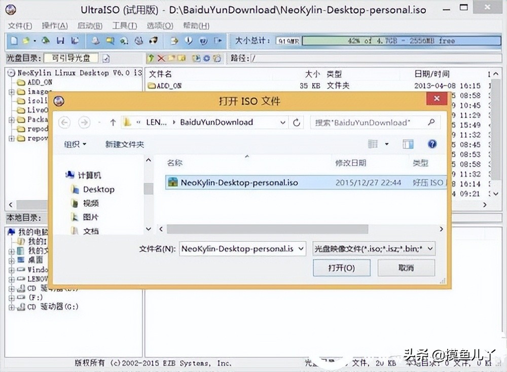 中标麒麟操作系统是linux系统吗,中标麒麟怎么转win7或win10