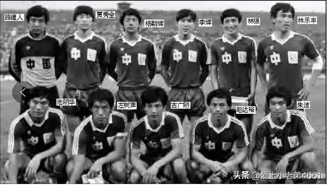 中国足球球队前世今生,中国足球早期传奇