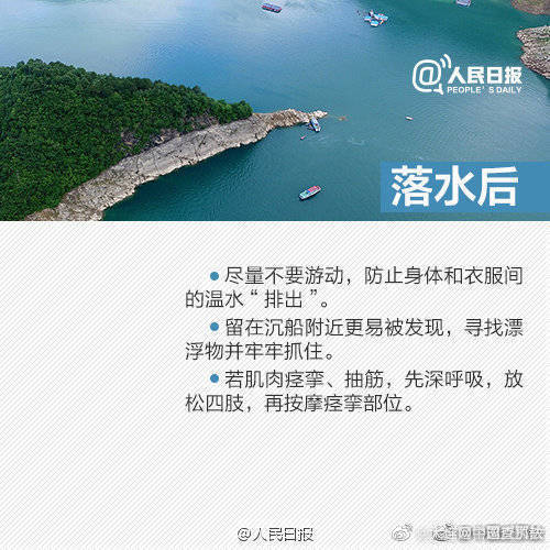 遇到沉船事件怎么处理,沉船事故的解决方法