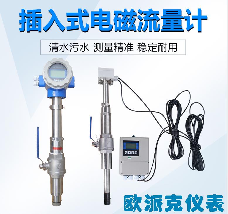 一体化电磁管道流量计优点,微型电磁管道流量计优点
