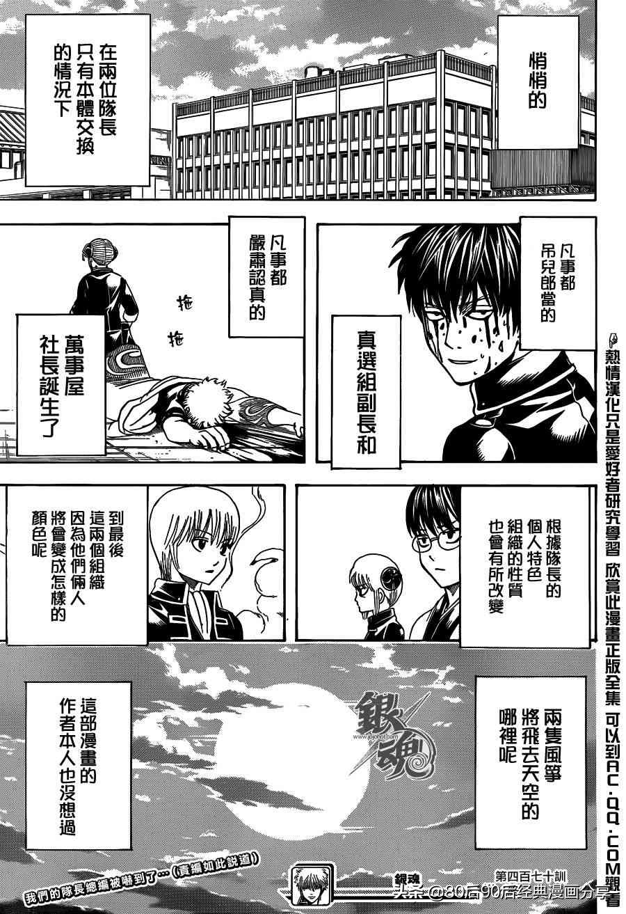 银魂677话,银魂329-368