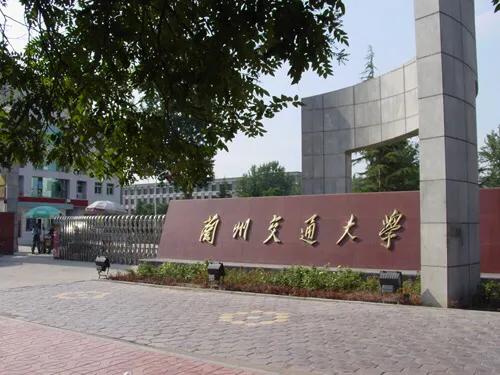 兰州交通大学特色鲜明、就业很香，值得关注