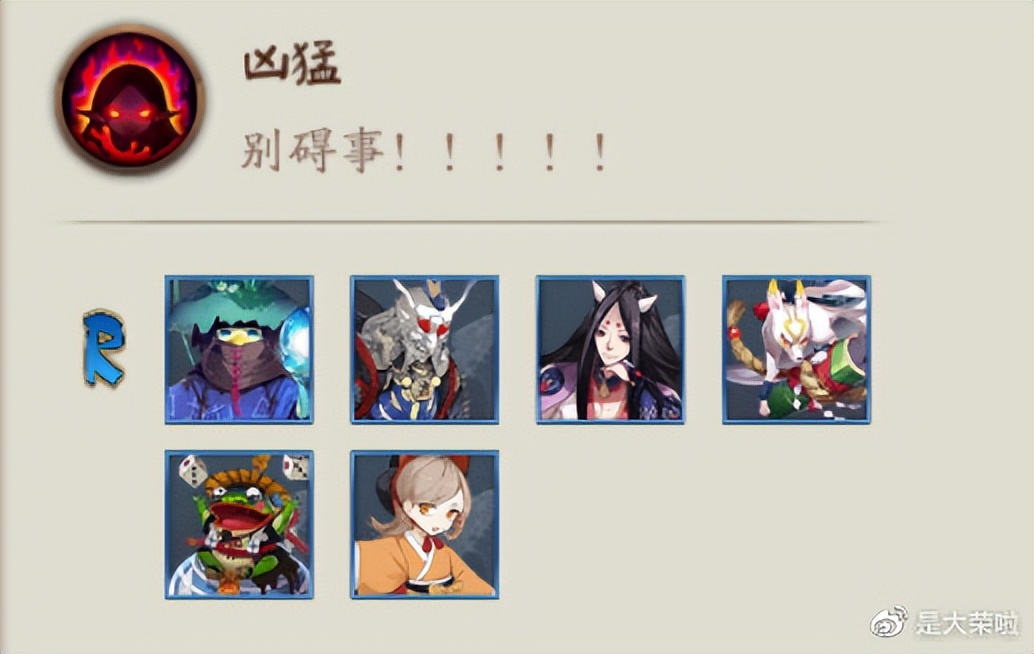 阴阳师达摩顶呱呱玩法阵容攻略,阴阳师达摩顶呱呱阵容推荐