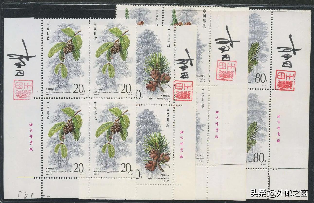 邮票三苏,邮票三俗哪个最有价值