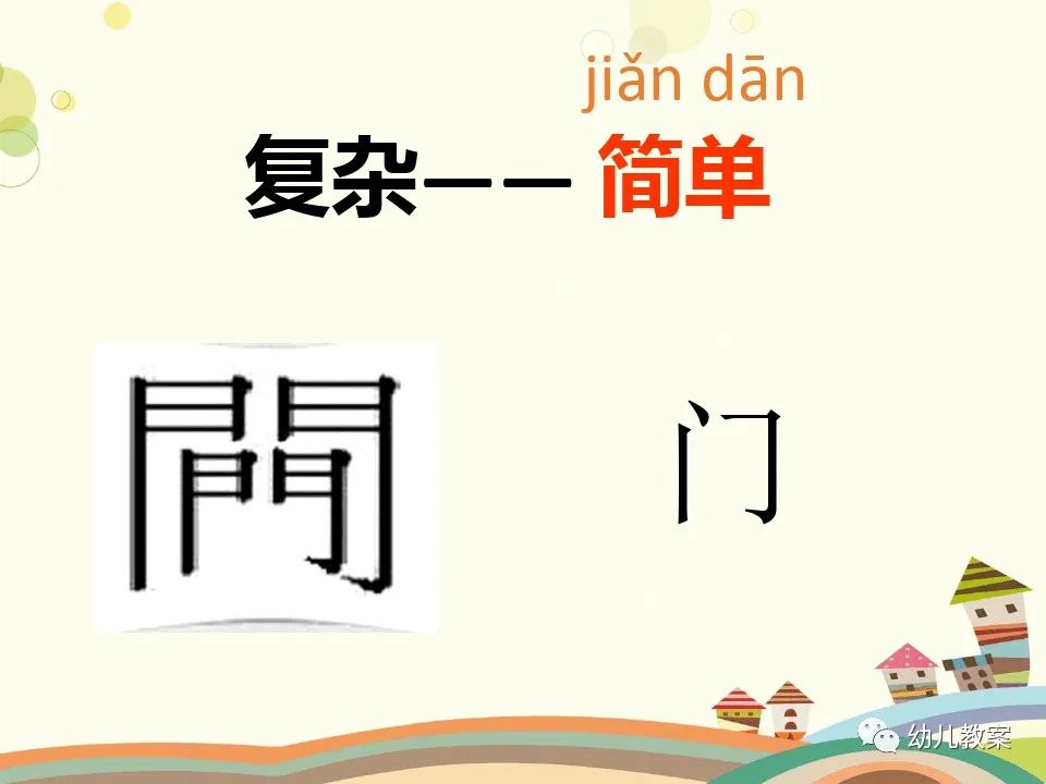 大班语言对子歌教案,幼儿园小班语言儿歌对对歌教案