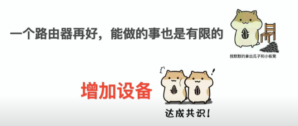 acap组网和mesh组网哪个更稳定,路由器mesh组网和acap有什么区别