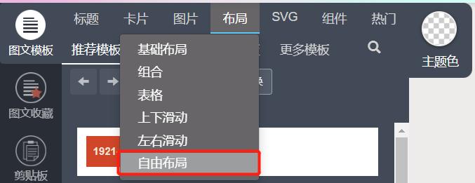 手把手教你设计版式,版式设计的布局