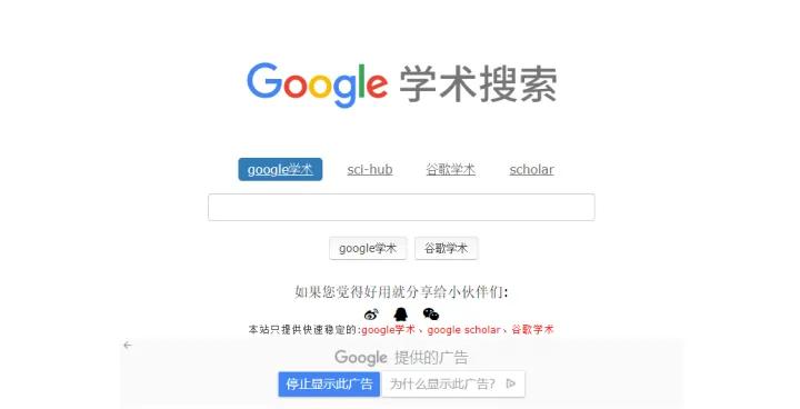 免费英文文献查阅网站,查找英文文献在哪可以免费查找