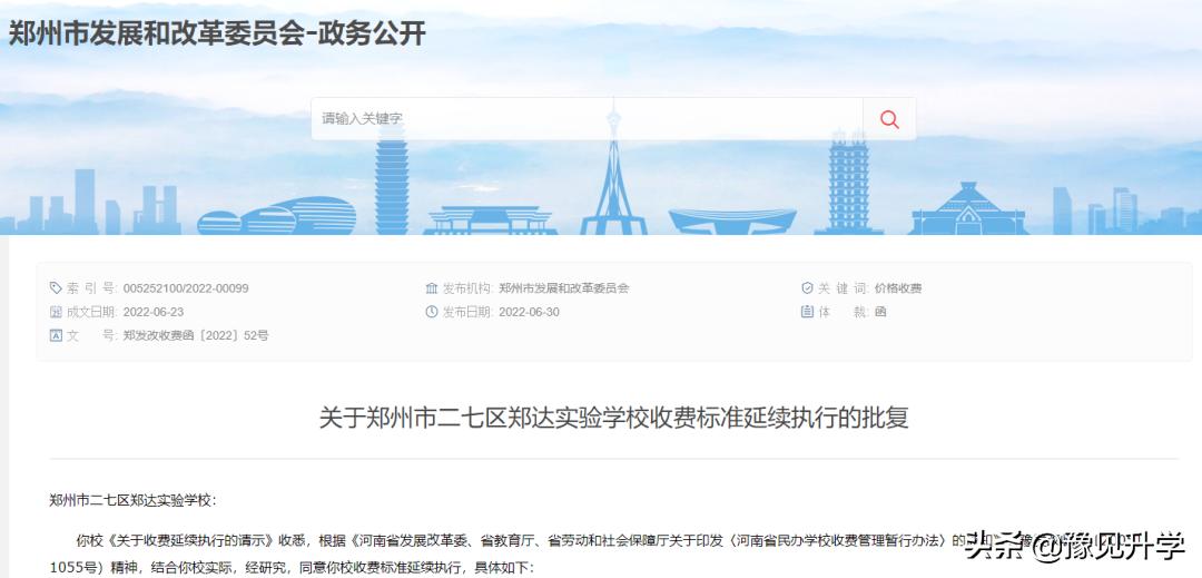 郑州中考二批次和民办高中怎么选,郑州中考民办学校录取规则是什么