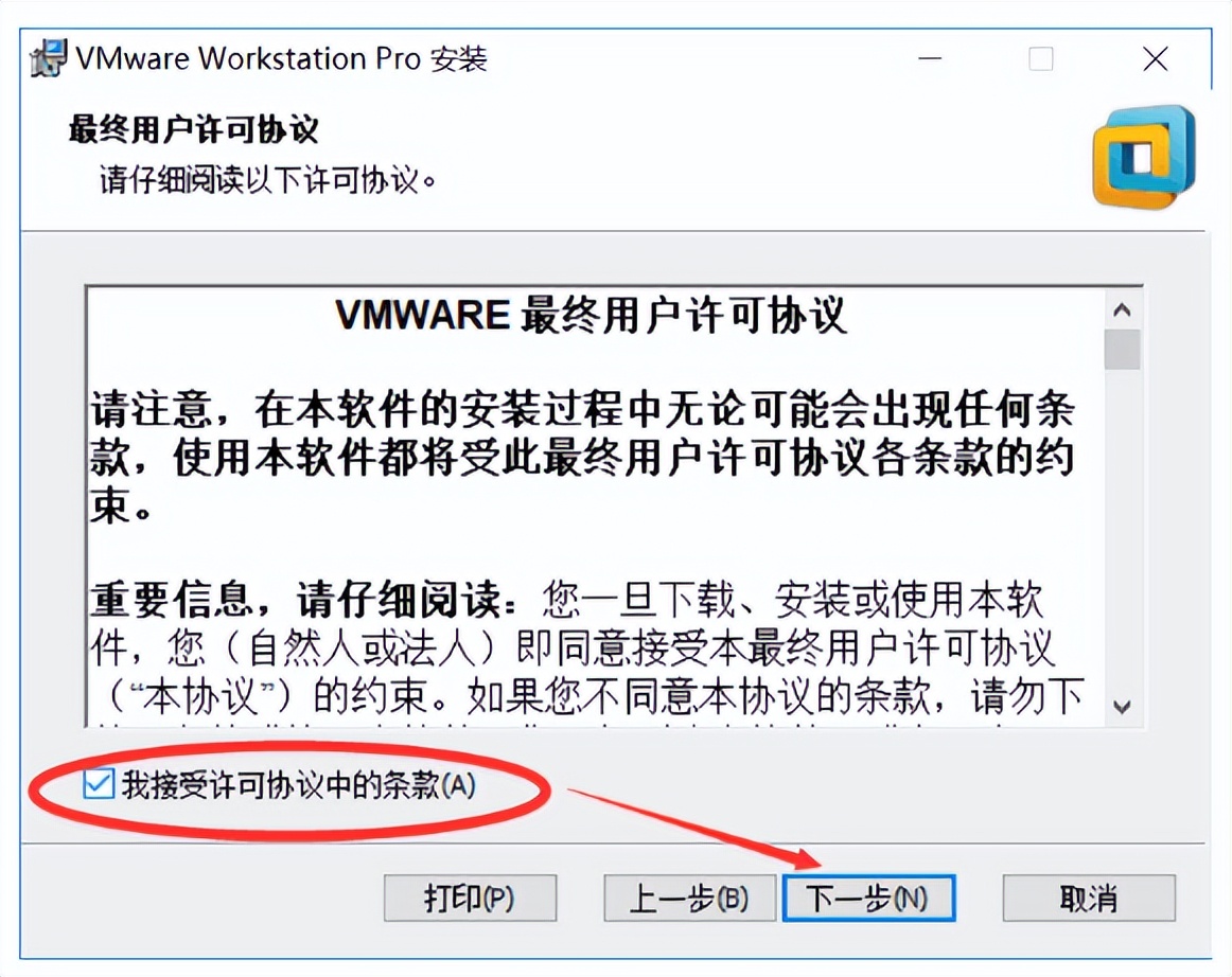 最新详细vmware虚拟机下载与安装,vmware用的什么虚拟化技术