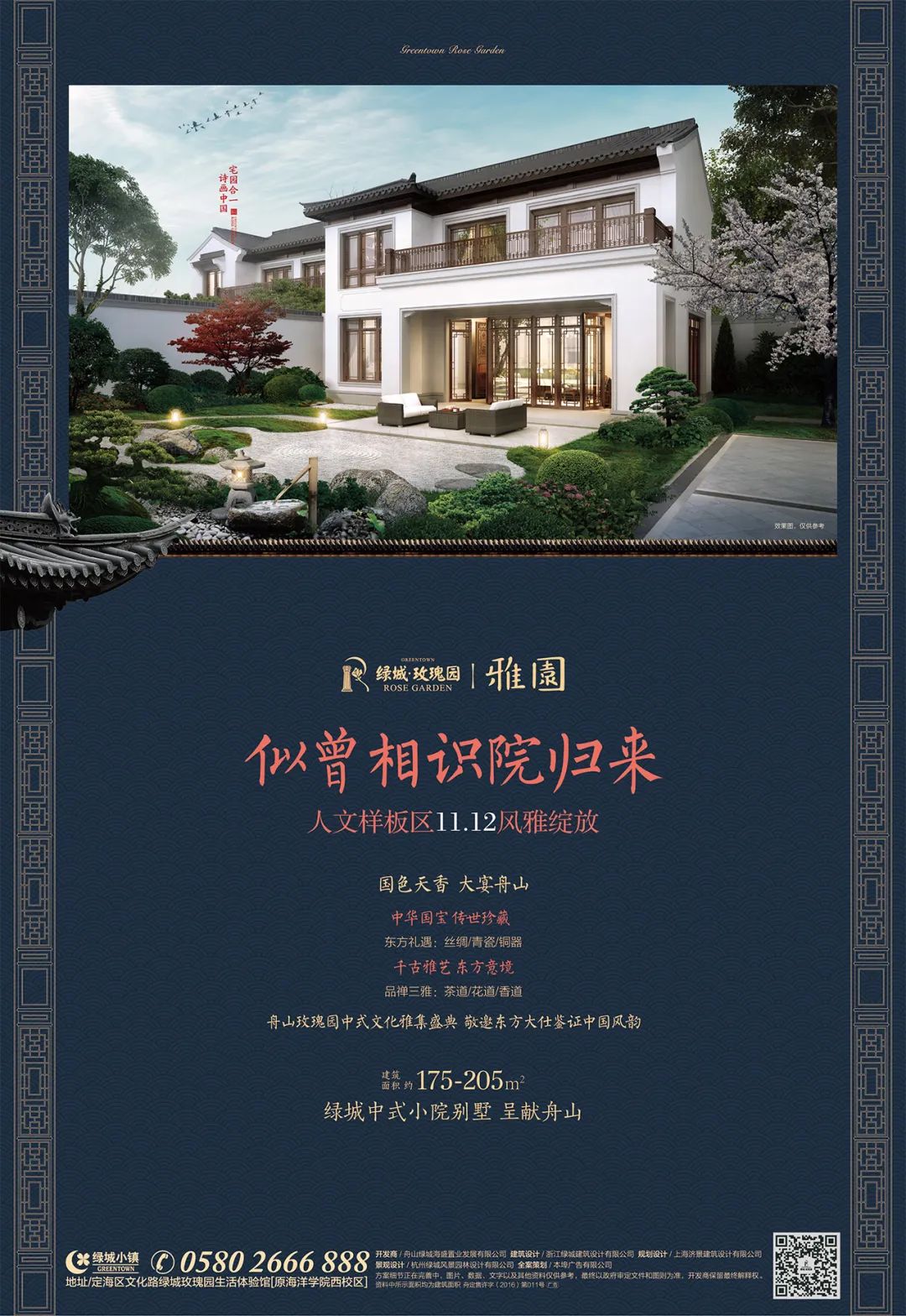 绿城瑰园杭州楼王,绿城玫瑰园环境怎么样