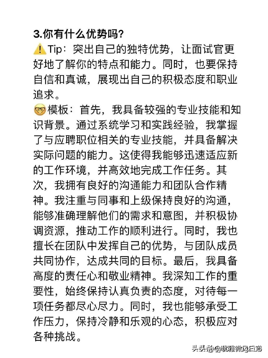 几月是找工作的最佳时机,5月求职指南