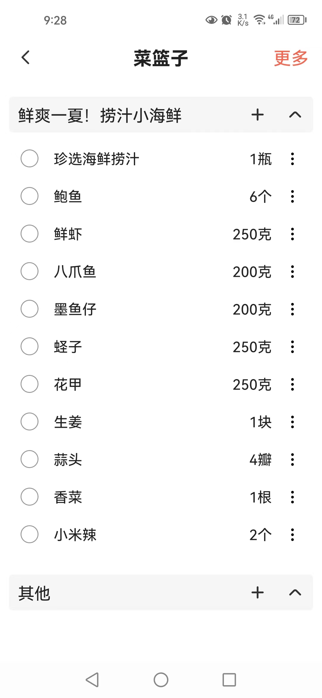下厨房和豆果美食功能对比,豆果美食和下厨房哪个好