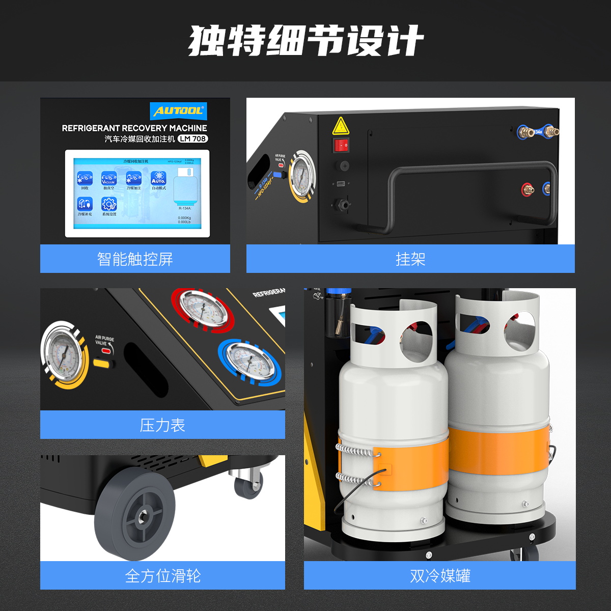 冷媒回收加注器,半自动冷媒加注回收机