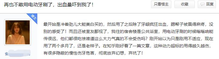 儿童电动牙刷的好处和危害,小孩电动牙刷危害