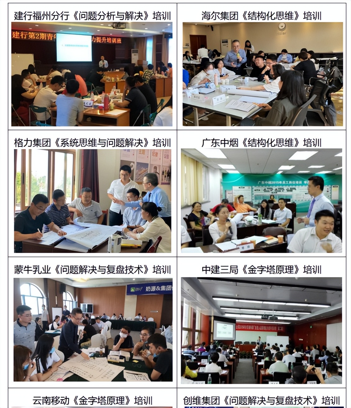 蒋鸣泉问题解决与思维训练实战派专家、行动学习促动师