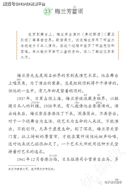 2022四年级下册语文电子版课本,四年级上册语文2021一2022期末卷