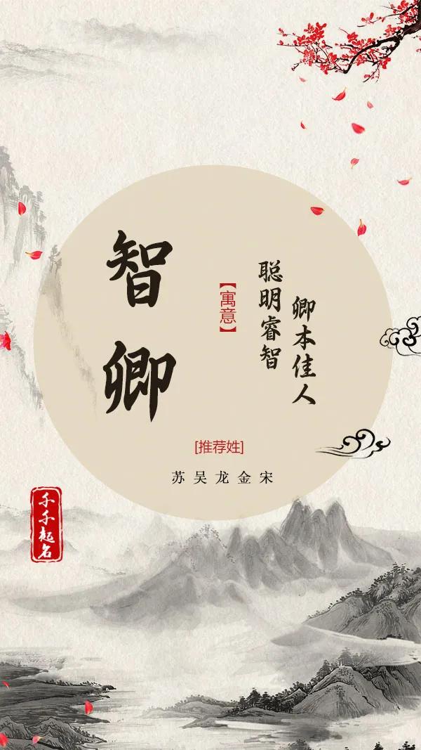 诗经里面适合女孩子的名字大全,诗经中好听的女孩子名字大全