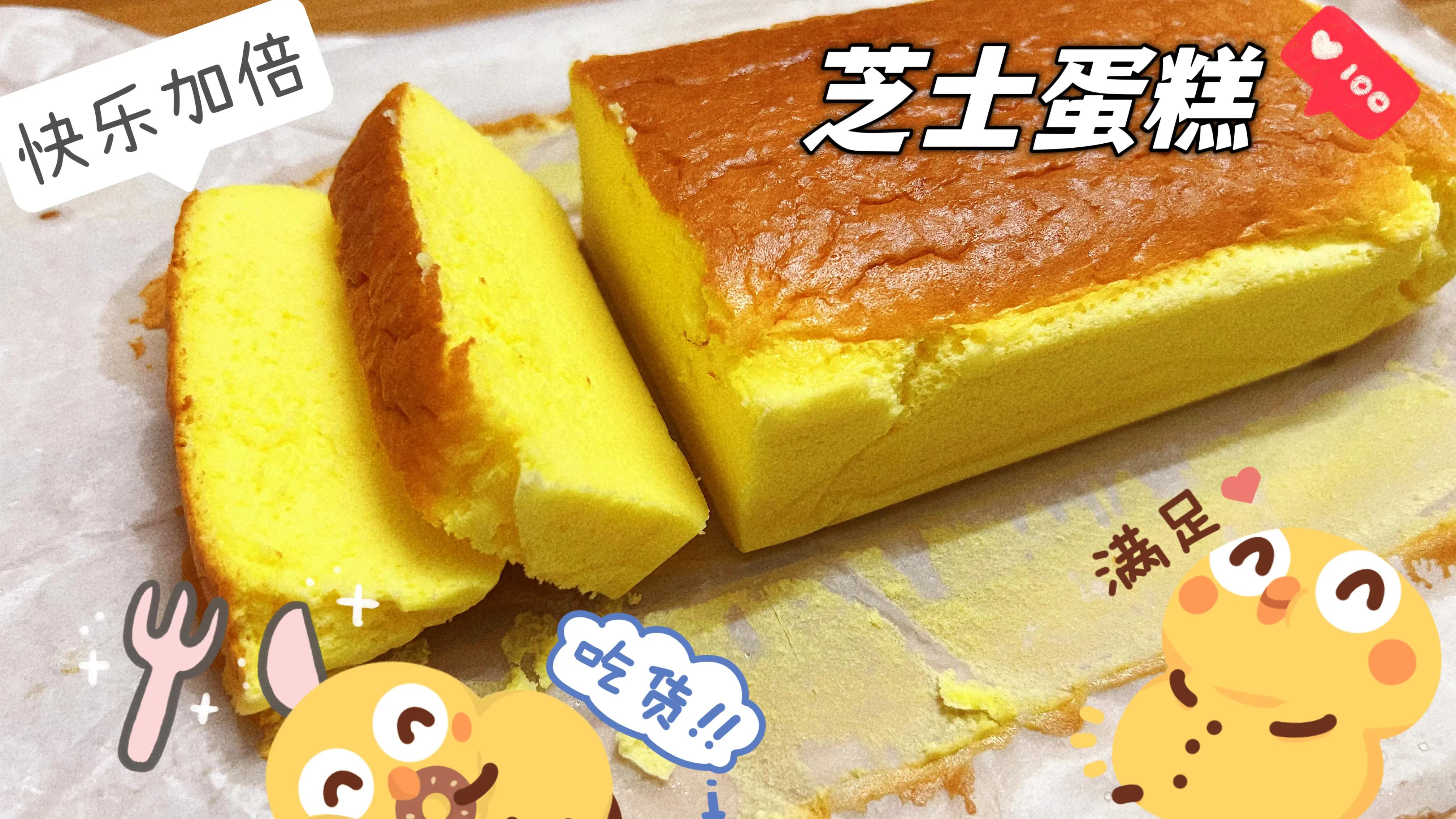 日式轻乳酪蛋糕六寸教程,芝士的诱惑重乳酪芝士蛋糕