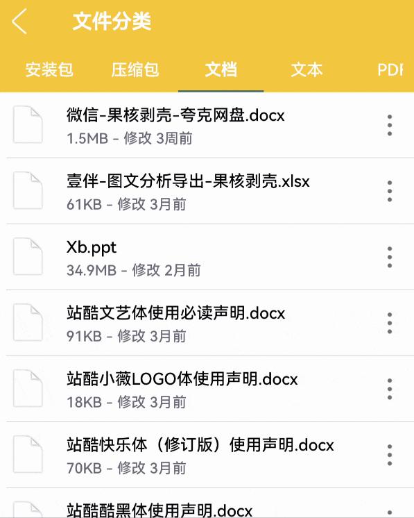 压缩工具和解压工具最常用系列,推荐一款手机压缩软件app