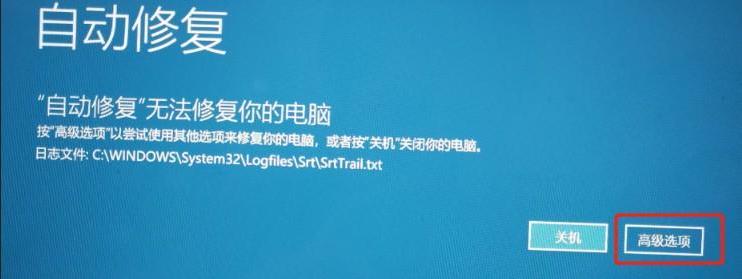 win10自动修复失败系统还原,成功解决win10自动修复失败问题