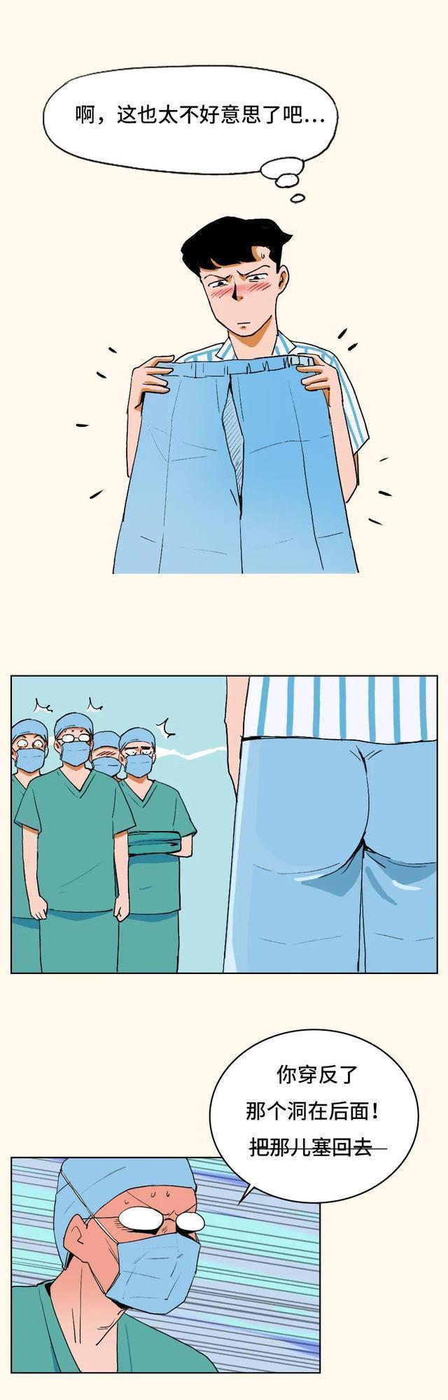 痔疮手术动画解释,痔疮手术全过程搞笑漫画