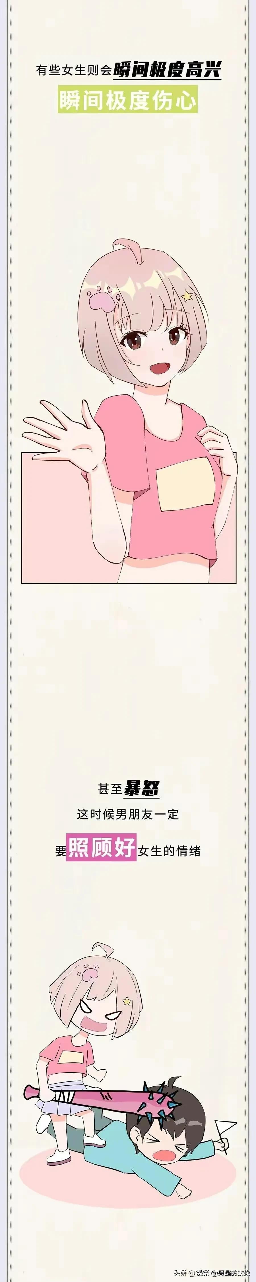 漫画女性成长,漫画女生青春期变化