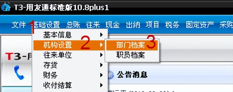 用友t3报表如何全表重算,用友t3标准版做账流程