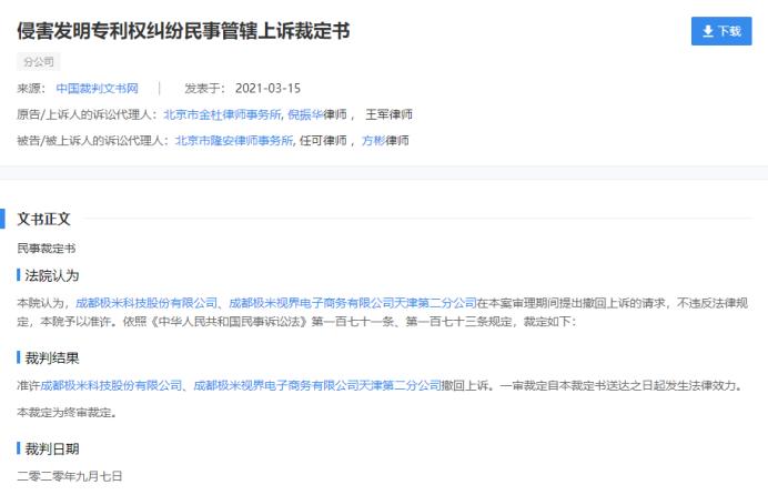 光峰科技李屹,光峰科技董事长李屹