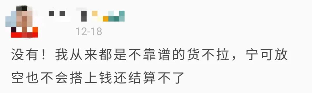 那些被拖欠运费的卡友，都是怎么要回来的？
