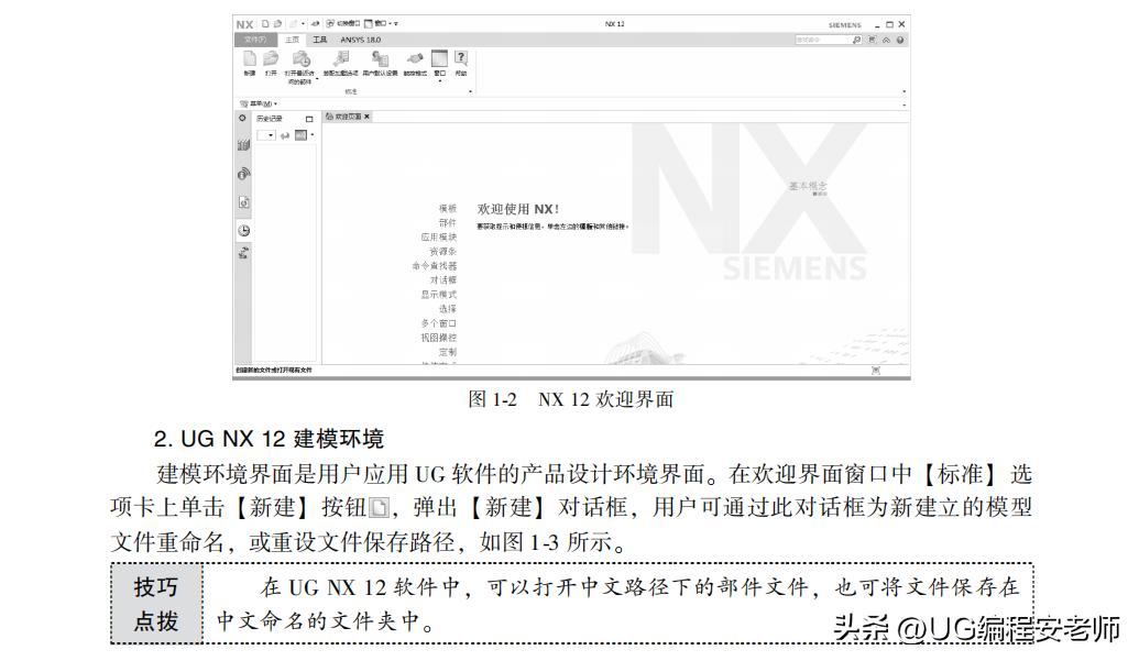 零基础如何学习ug12.0加工,ug12.0编程入门新手自学教程