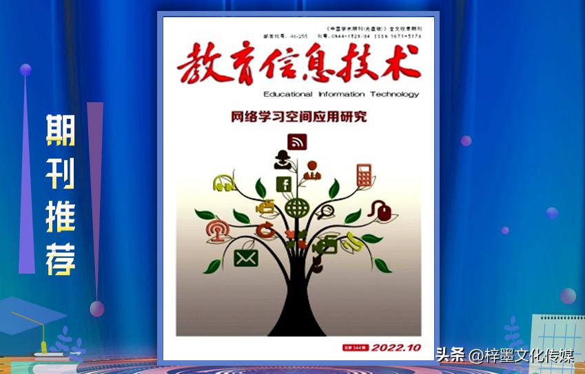 教育信息化和教育数字化,教育信息化与教育技术的关系