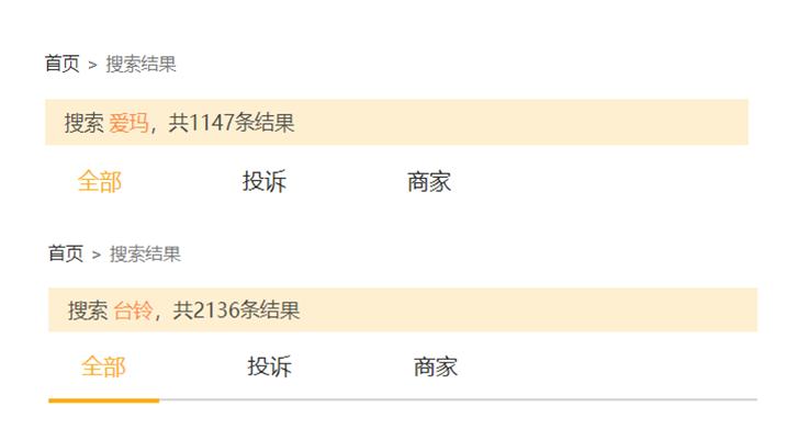 雅迪台铃爱玛电动车哪个差,雅迪售后投诉有啥用